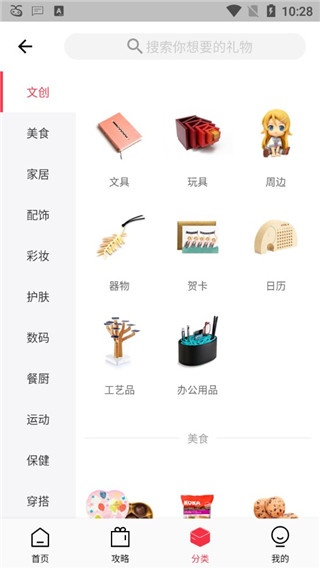 礼物说最新版