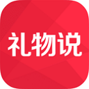 礼物说最新版