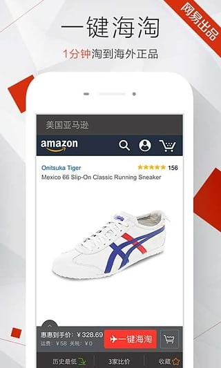 惠惠购物助手截图2