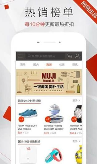 惠惠购物助手截图3