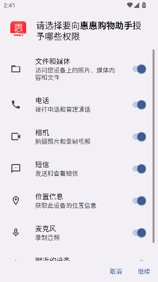 惠惠购物助手