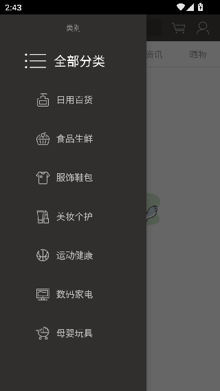 惠惠购物助手