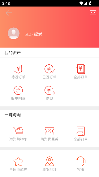 惠惠购物助手