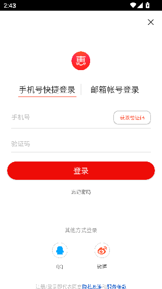 惠惠购物助手