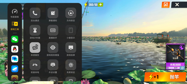 欢乐钓鱼大师最新版