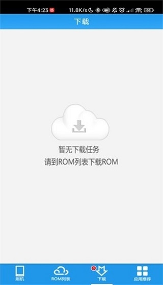 甜椒刷机助手安卓版