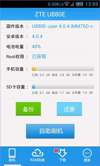 甜椒刷机助手安卓版