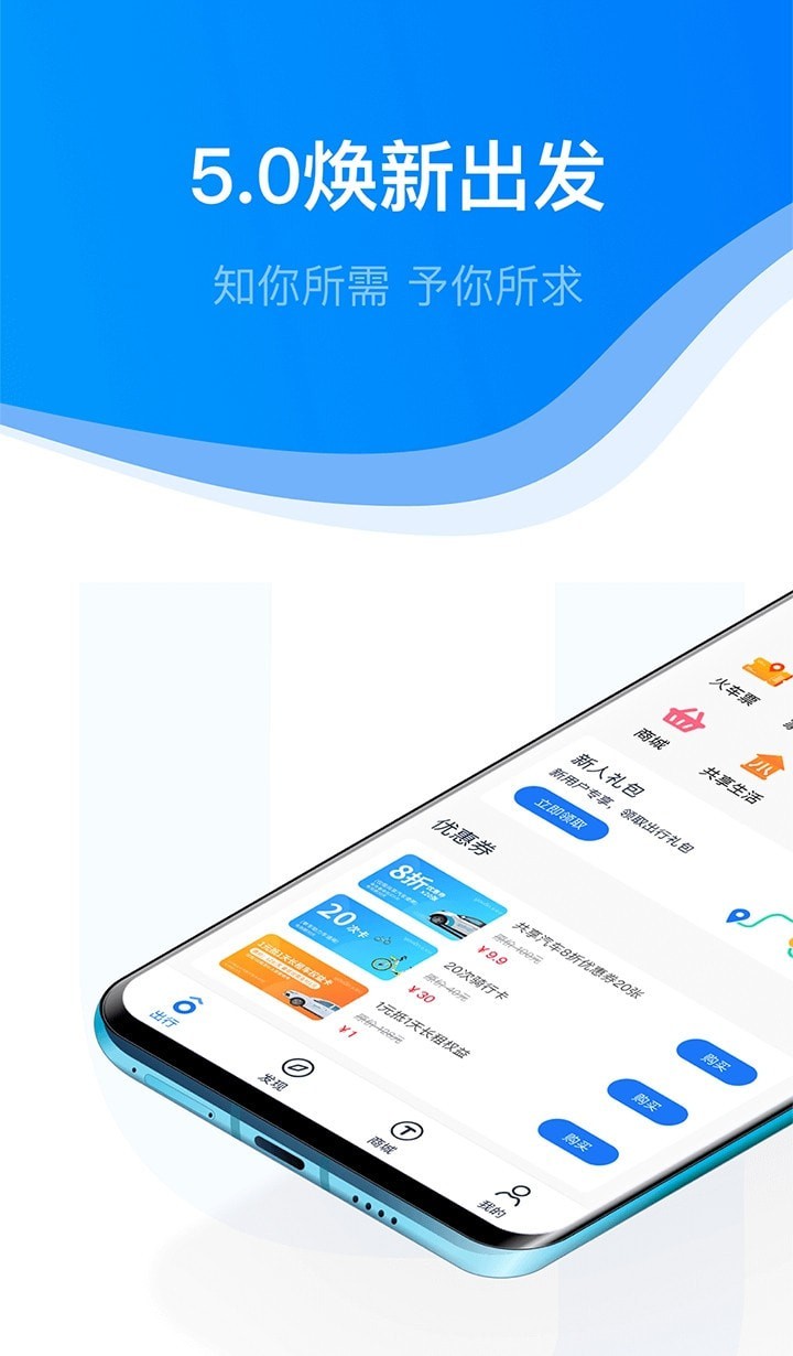 永安行最新版截图1