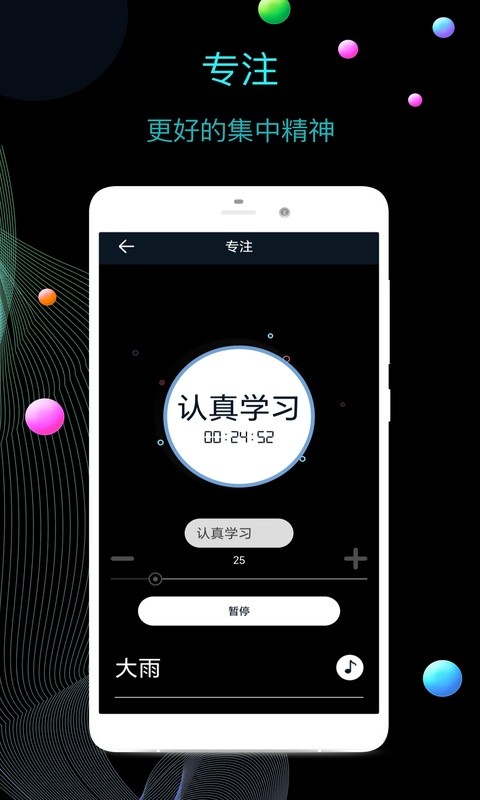wordclock截图1
