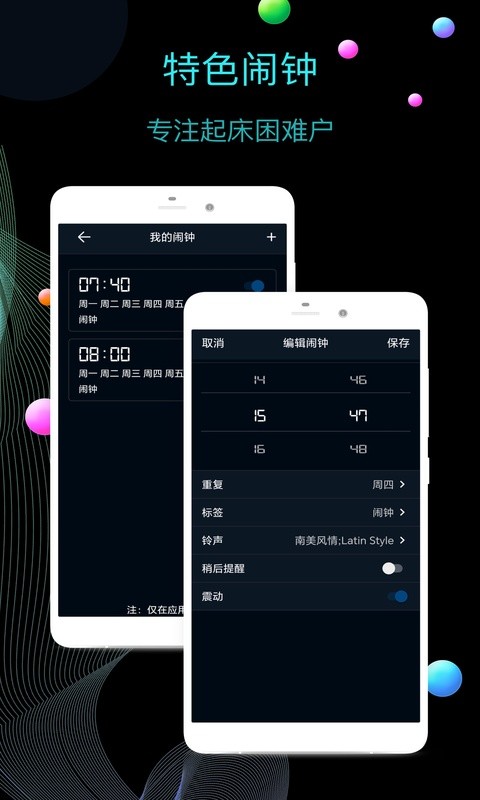 wordclock截图2