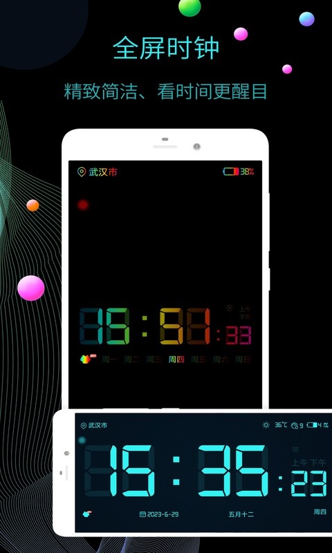 wordclock截图3