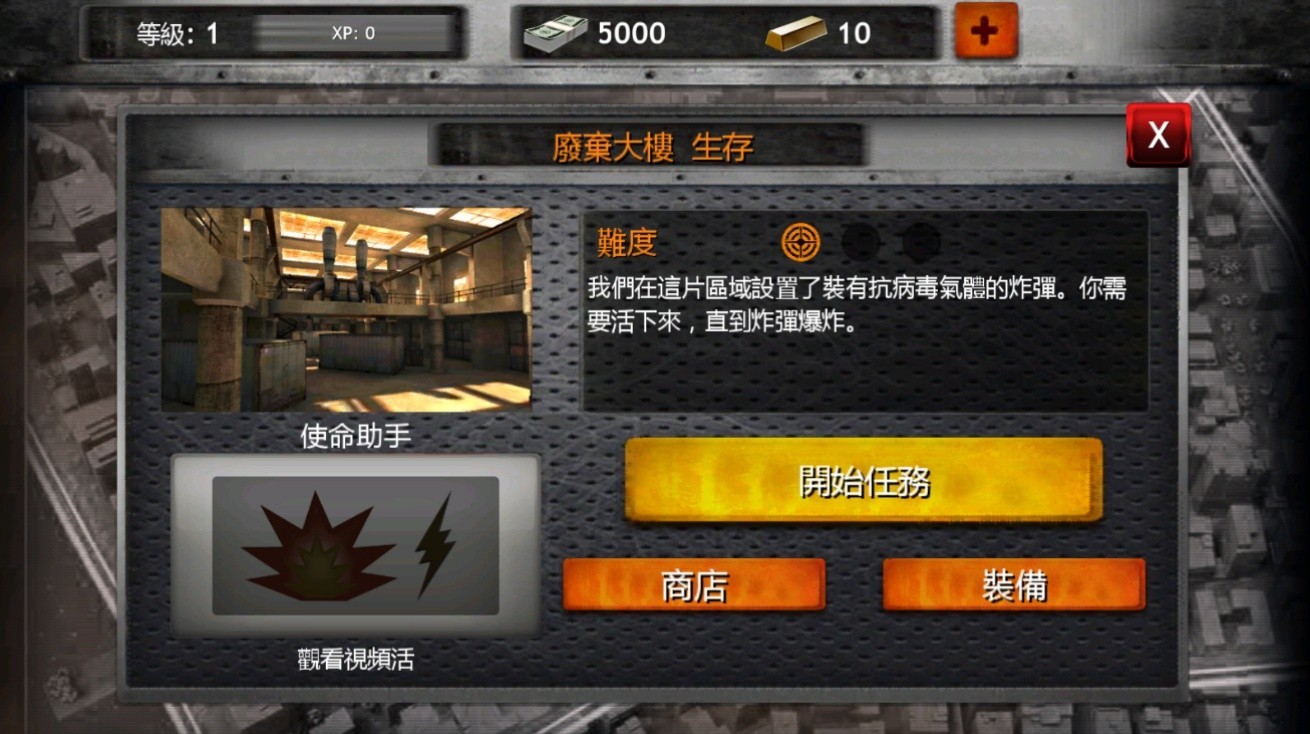僵尸射击战争无广告版截图3