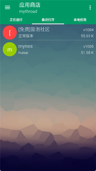 MRP模拟器
