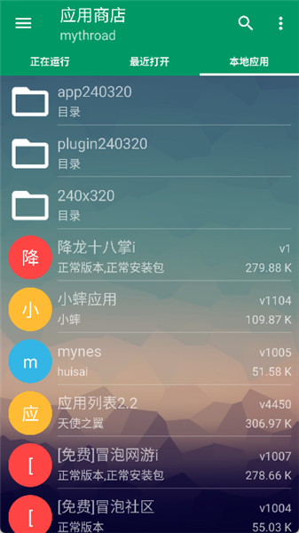 MRP模拟器
