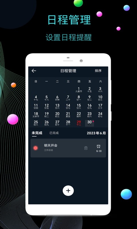 wordclock截图4
