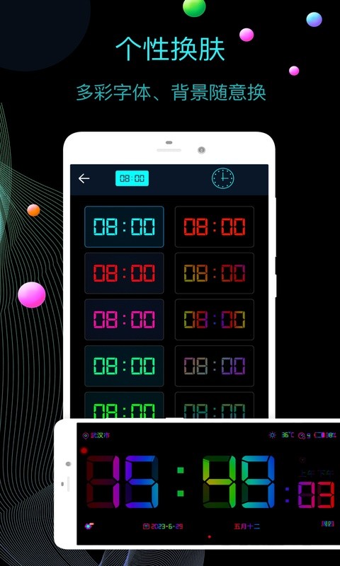 wordclock截图5
