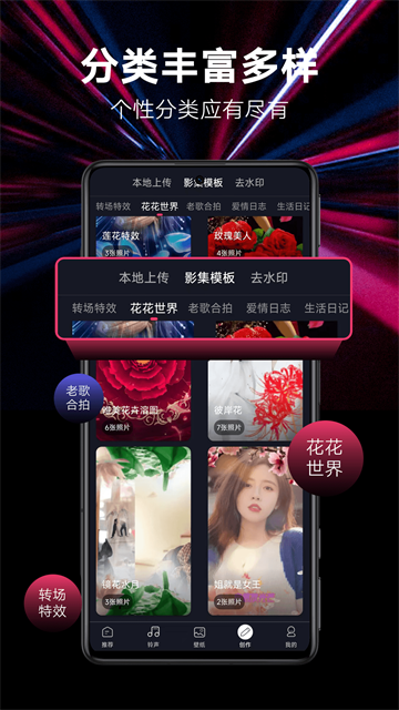 来电秀秀截图1