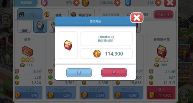 便利商店4中文版