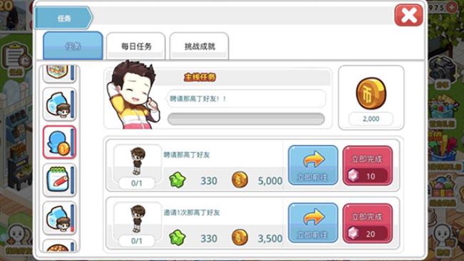 便利商店4中文版