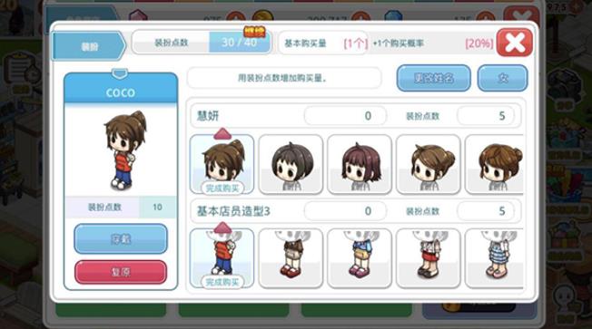 便利商店4中文版