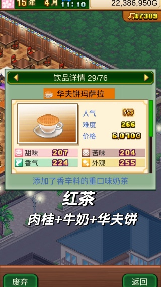 咖啡混合物语