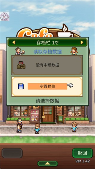 咖啡混合物语