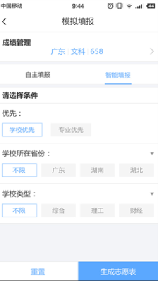 高考君