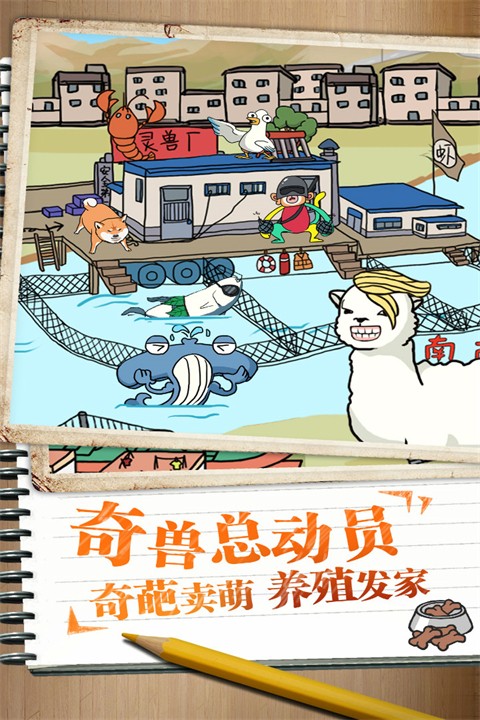 皮皮虾传奇免广告版截图3