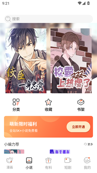 JMcomic漫画官网版