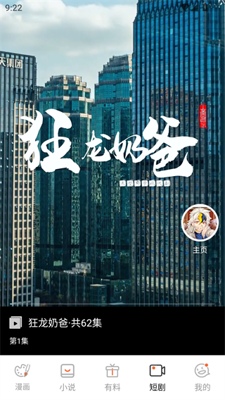 JMcomic漫画官网版