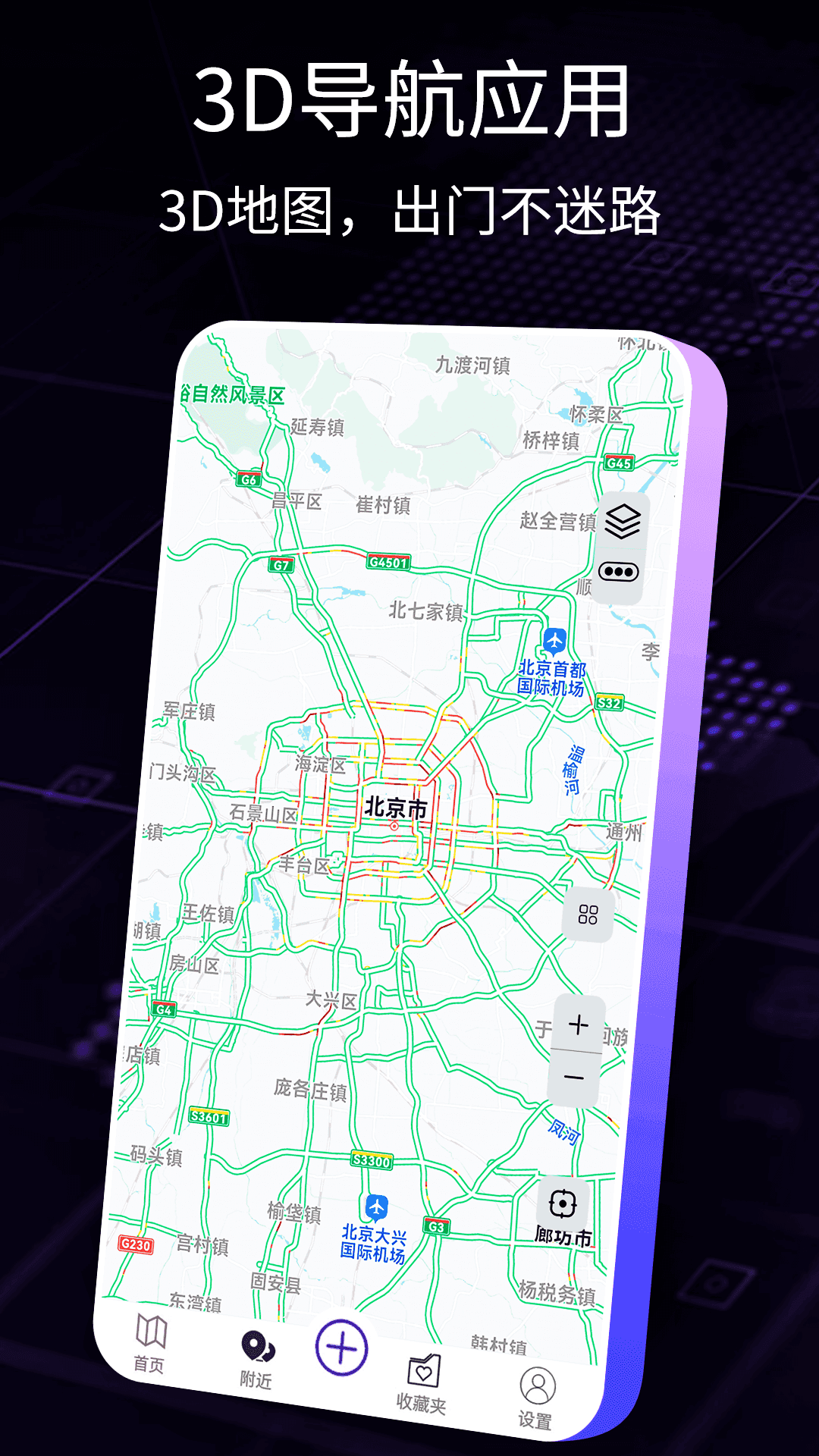 导航犬离线版截图0