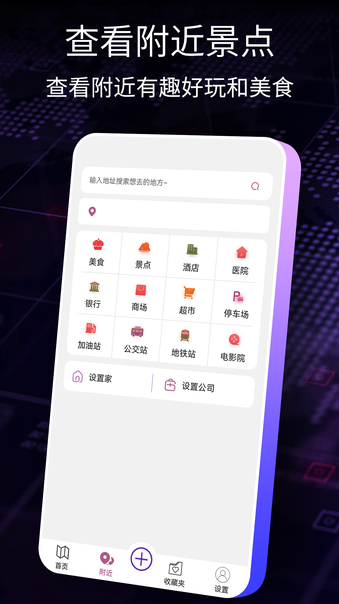 导航犬离线版截图1