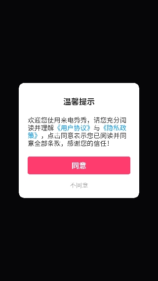 来电秀秀
