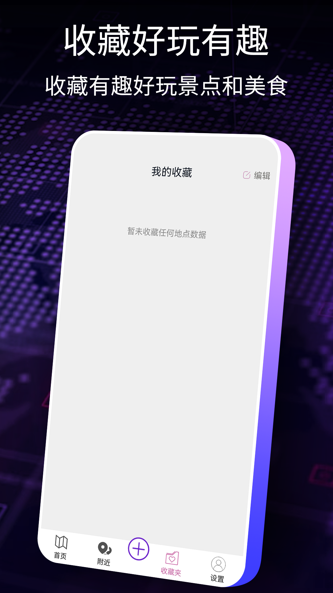 导航犬离线版截图2