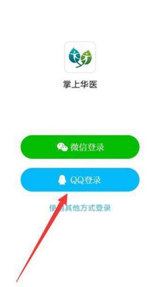 掌上华医最新版