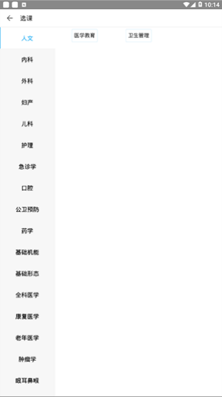 掌上华医最新版
