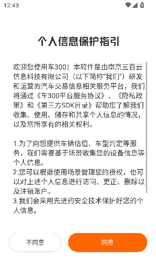 车300二手车
