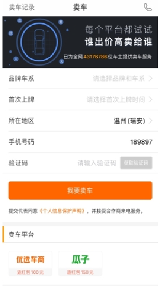车300二手车