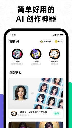 滴墨社区截图1