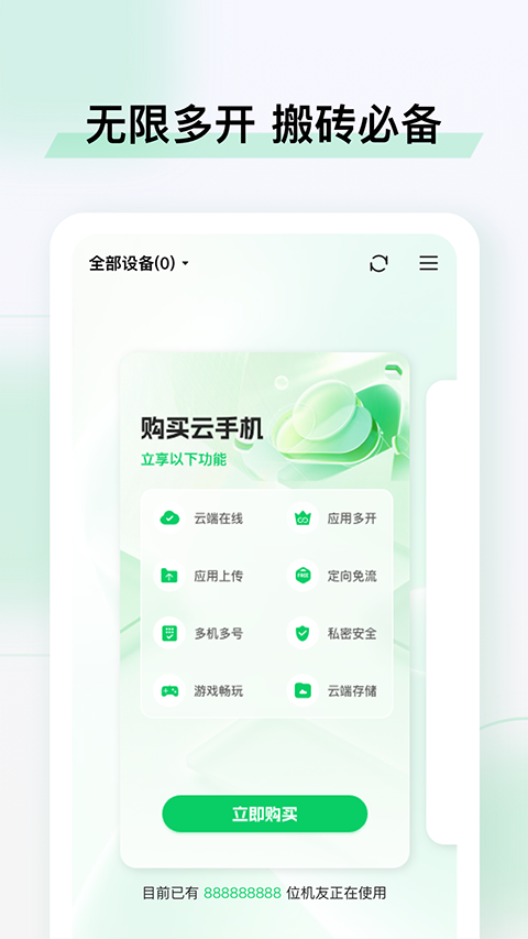 小象云手机截图4