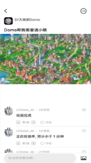 滴墨社区