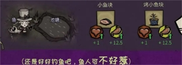 饥困荒野饥饿怎么办 食物获取与生存技巧讲解