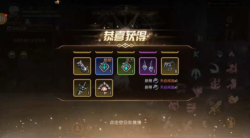 龙之谷启程试炼之塔进入方法与层数奖励介绍