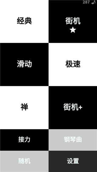 别踩白块儿老版本