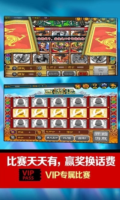 街机水浒传单机版截图3