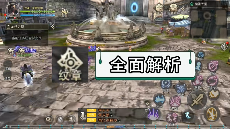 龙之谷启程纹章系统适配职业攻略