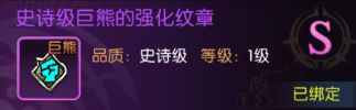 龙之谷启程纹章系统适配职业攻略