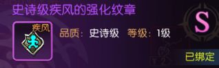 龙之谷启程纹章系统适配职业攻略
