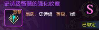 龙之谷启程纹章系统适配职业攻略