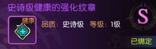 龙之谷启程纹章系统适配职业攻略